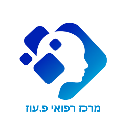 מרכז רפואי פ. עוז