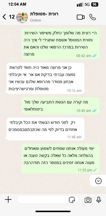 עדות לקוח 5
